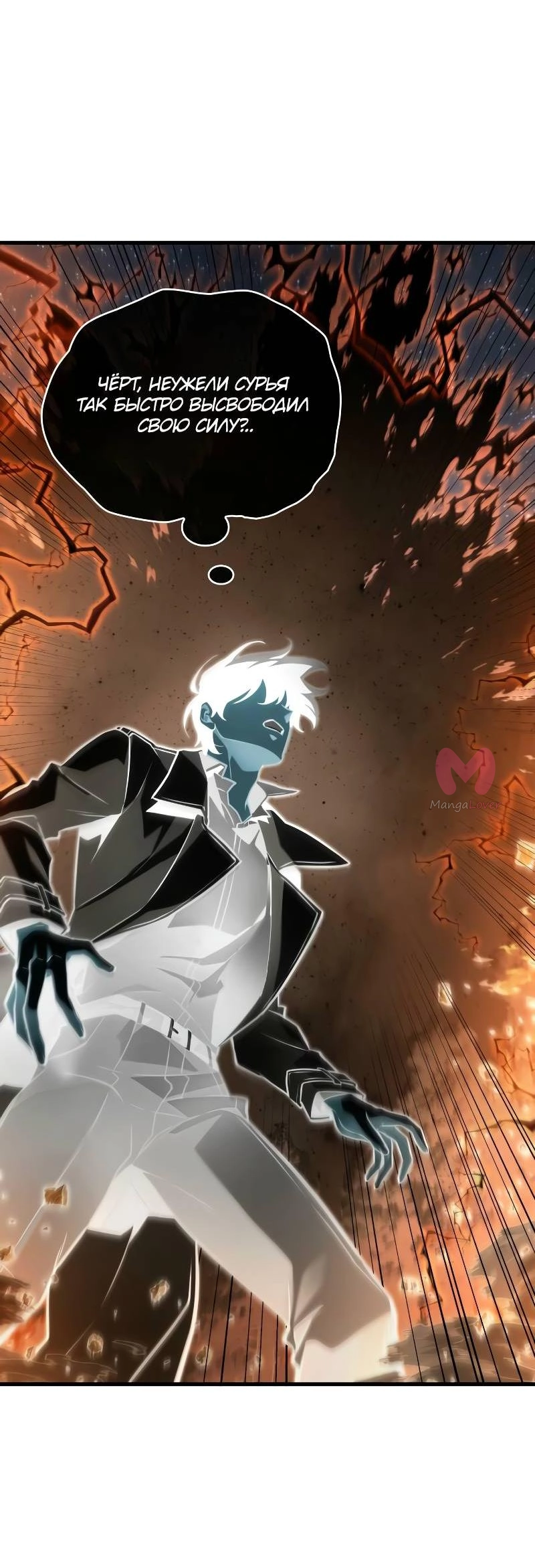 Всеведущий читатель — Глава 299, страница 97
