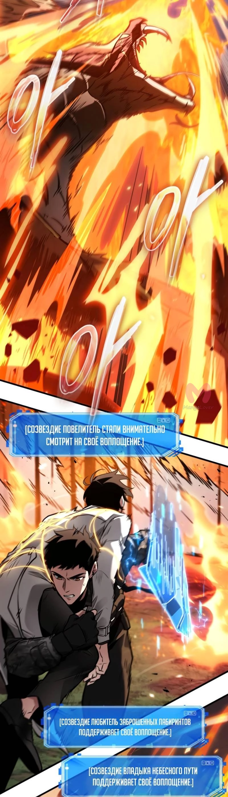 Всеведущий читатель — Глава 300, страница 51