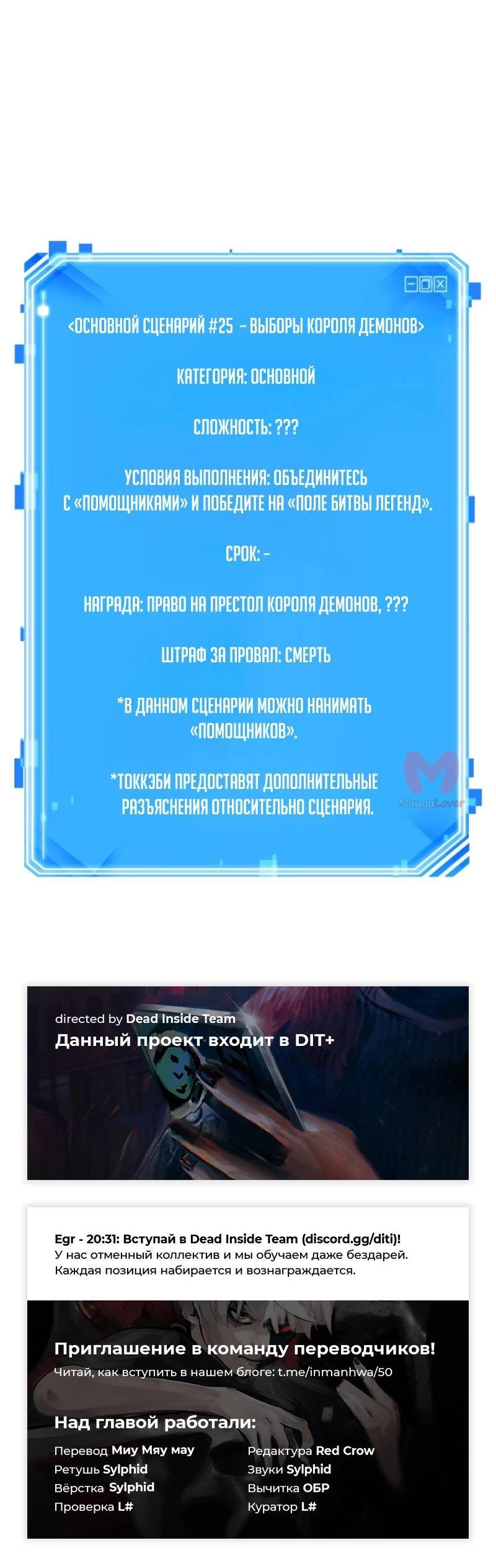 Всеведущий читатель — Глава 300, страница 69