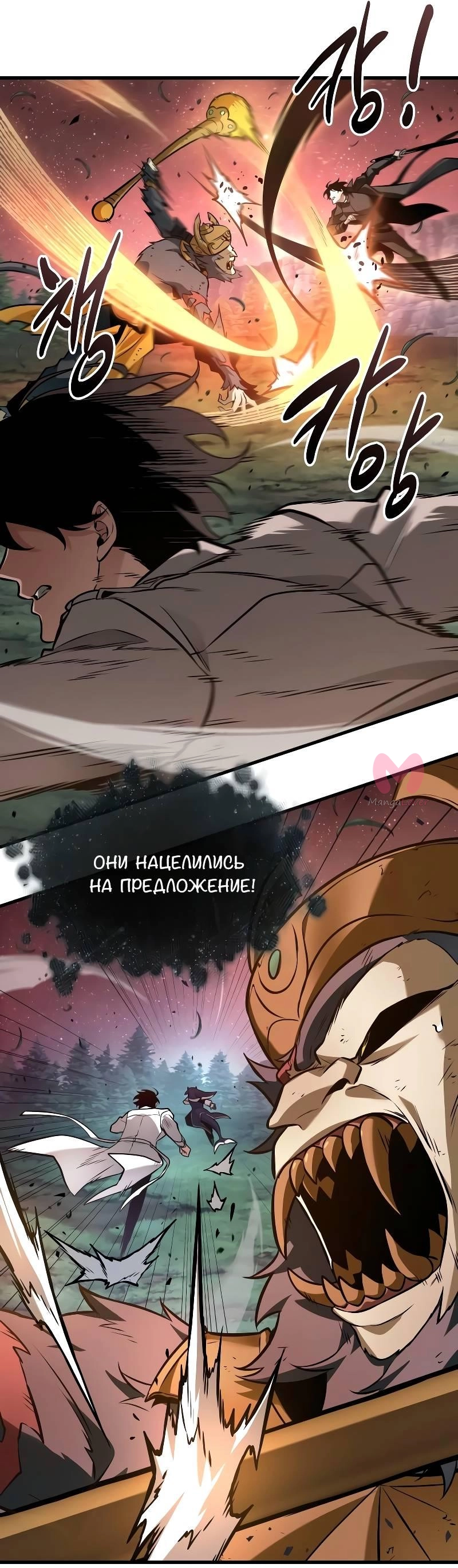 Всеведущий читатель — Глава 301, страница 48