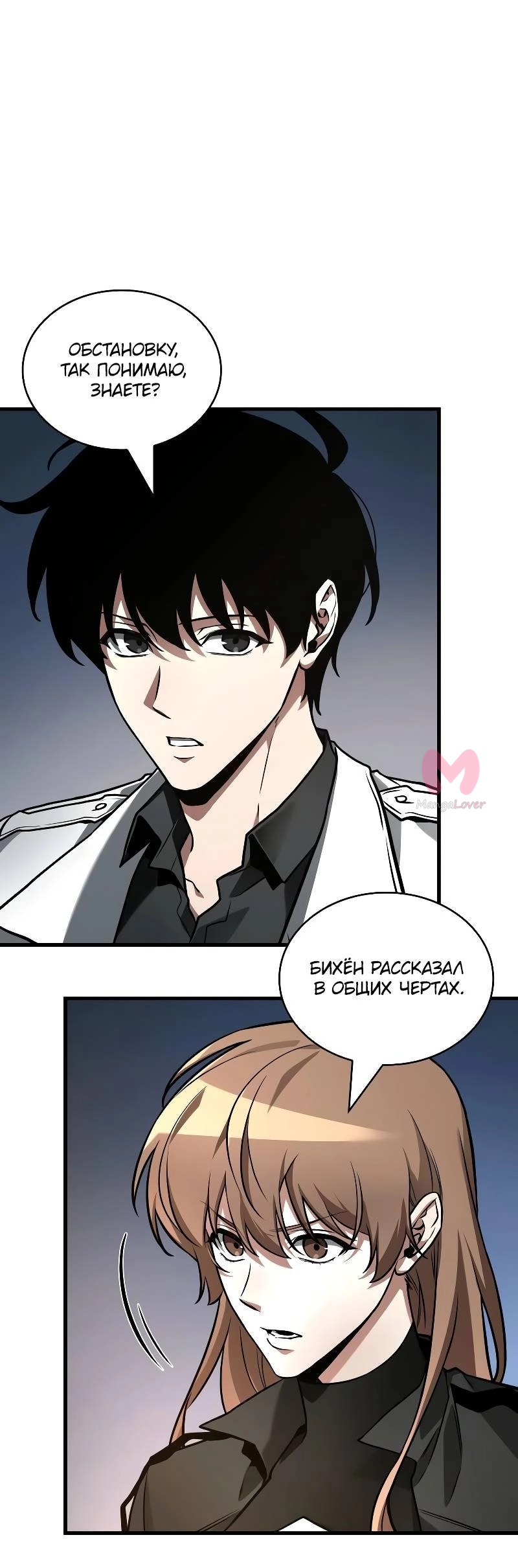 Всеведущий читатель — Глава 301, страница 9