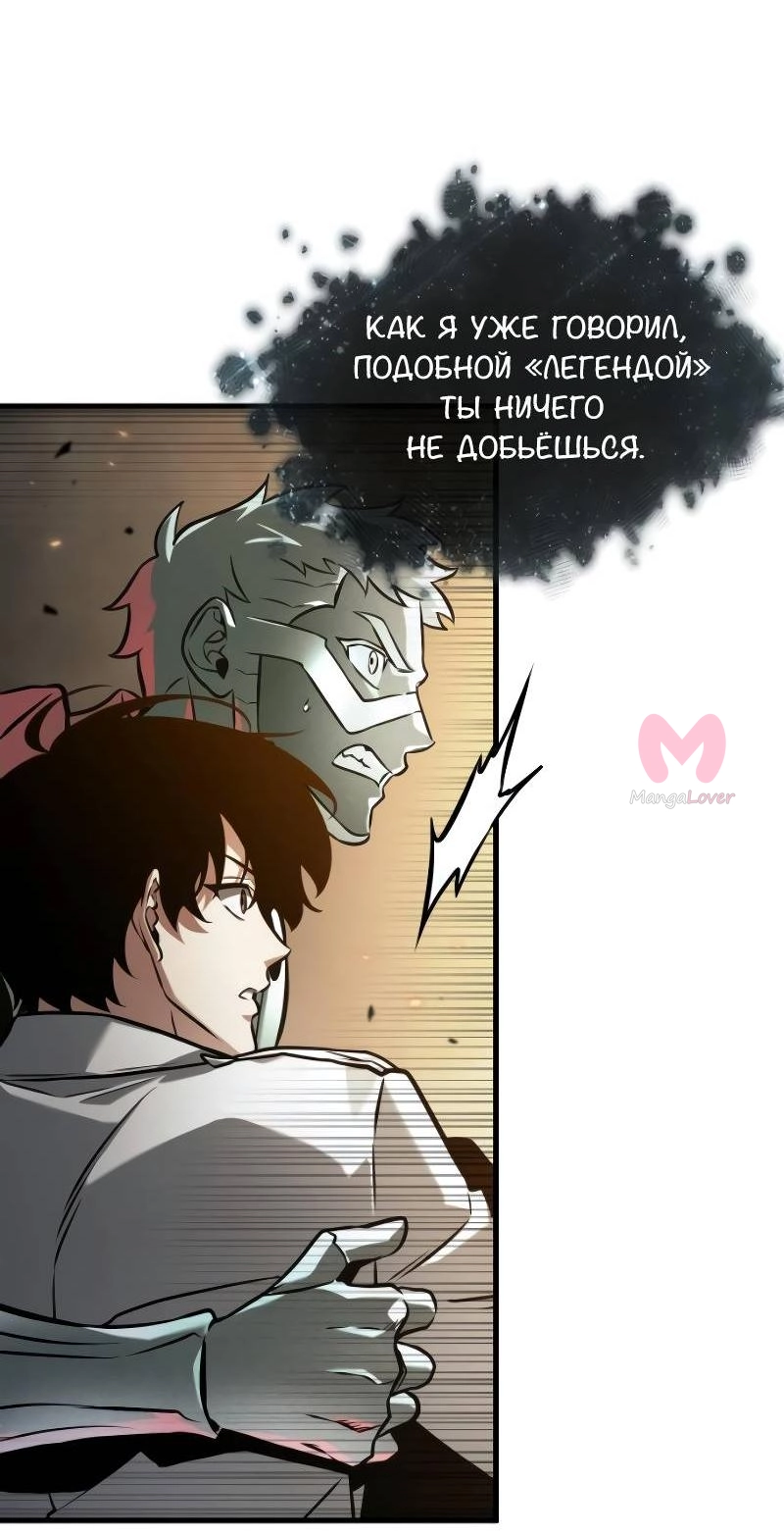 Всеведущий читатель — Глава 302, страница 5