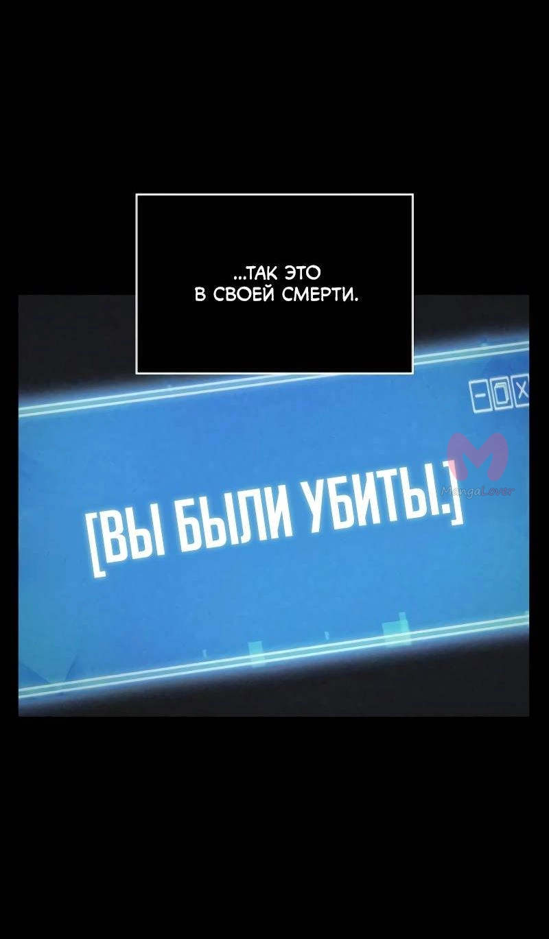 Всеведущий читатель — Глава 302, страница 61