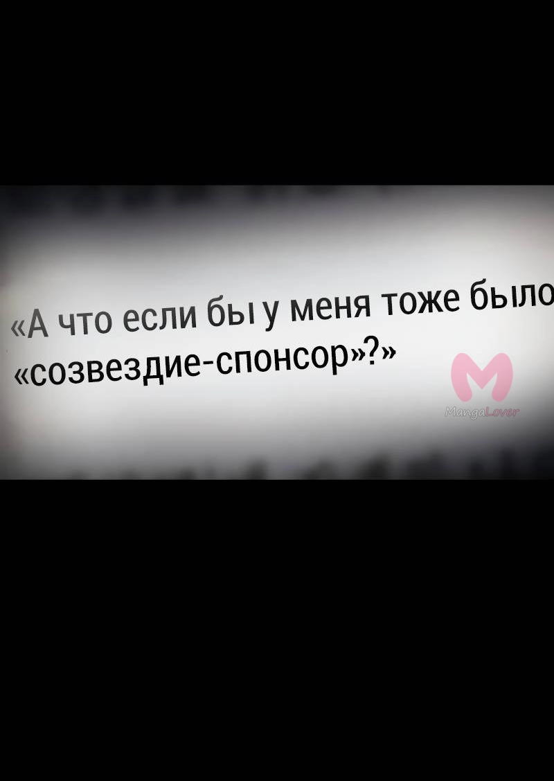 Всеведущий читатель — Глава 302, страница 67