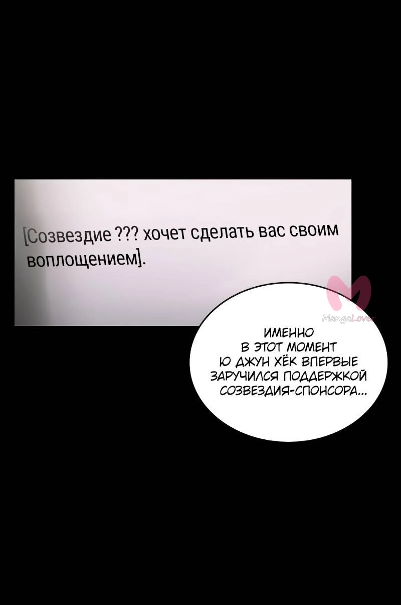 Всеведущий читатель — Глава 302, страница 71