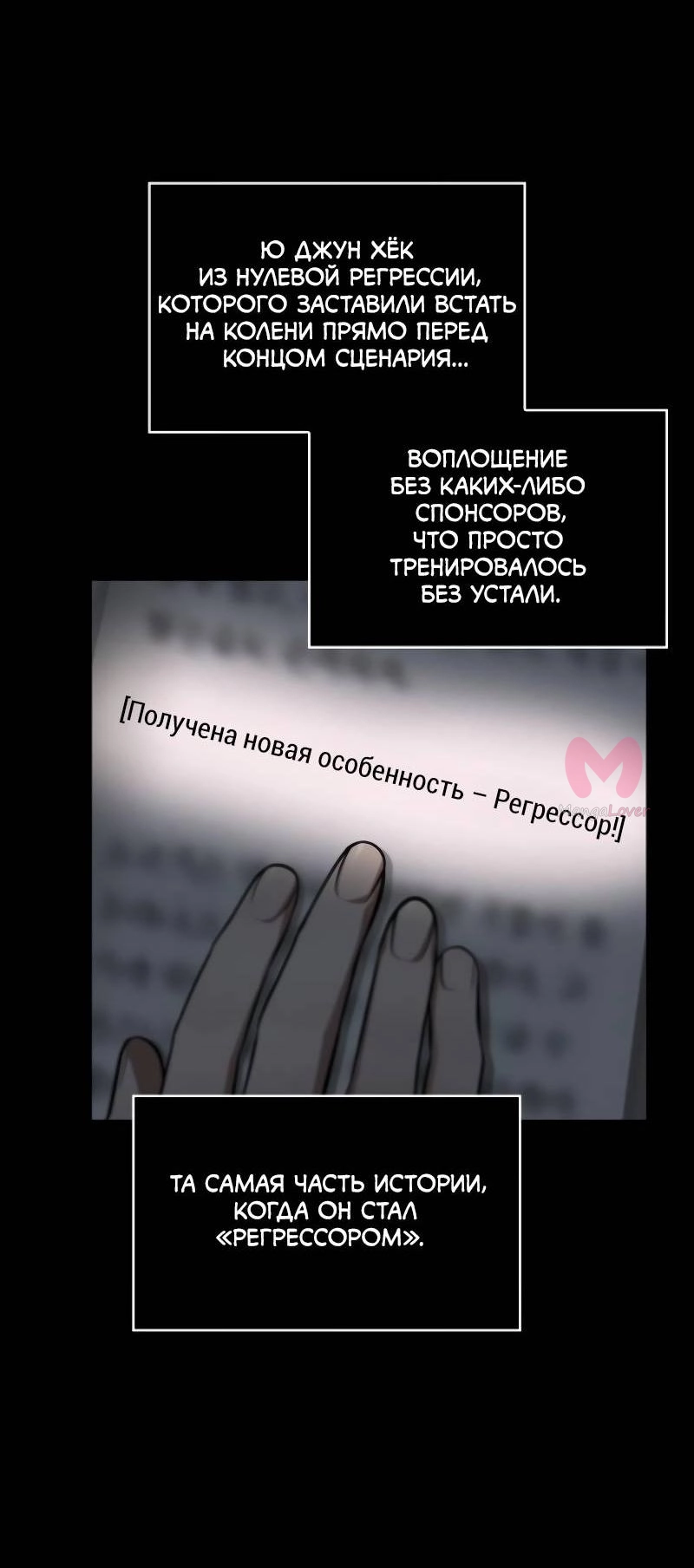Всеведущий читатель — Глава 302, страница 72