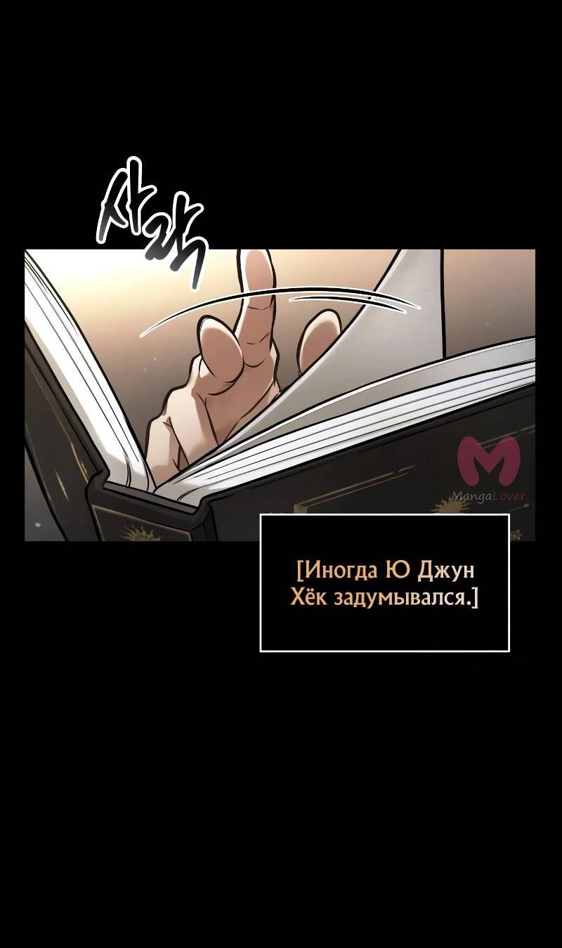 Всеведущий читатель — Глава 303, страница 23