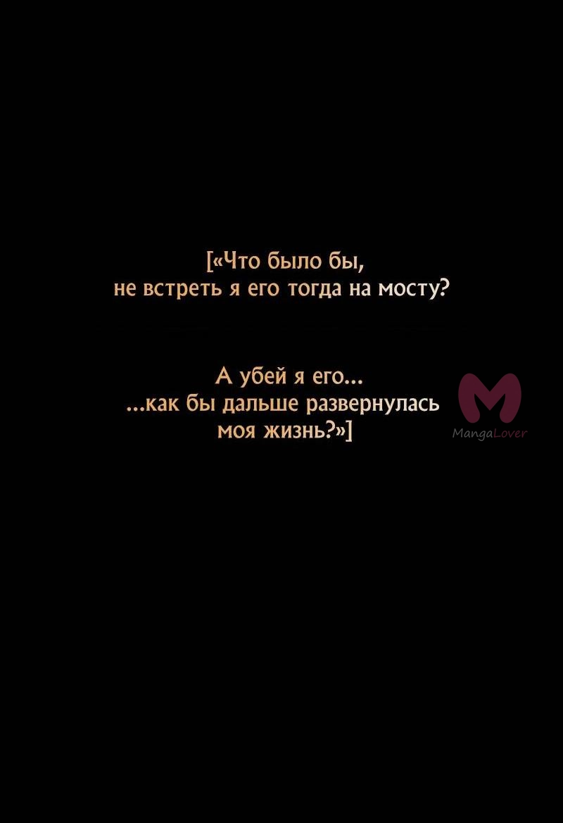 Всеведущий читатель — Глава 303, страница 24