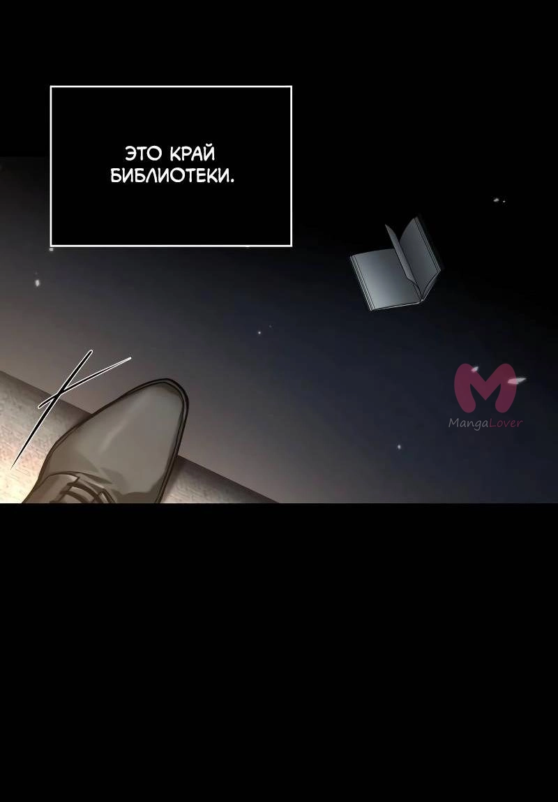 Всеведущий читатель — Глава 303, страница 43