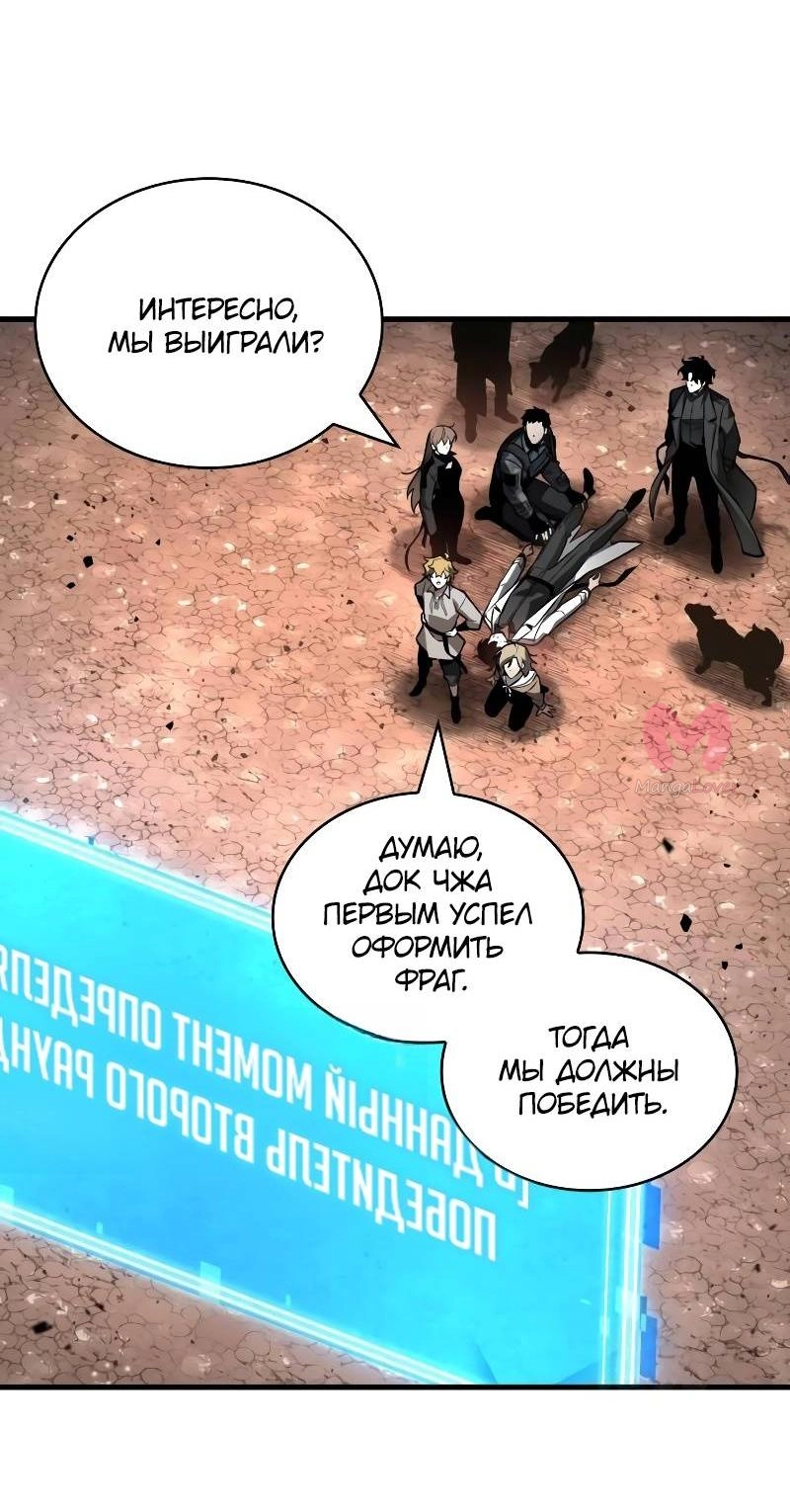 Всеведущий читатель — Глава 303, страница 65
