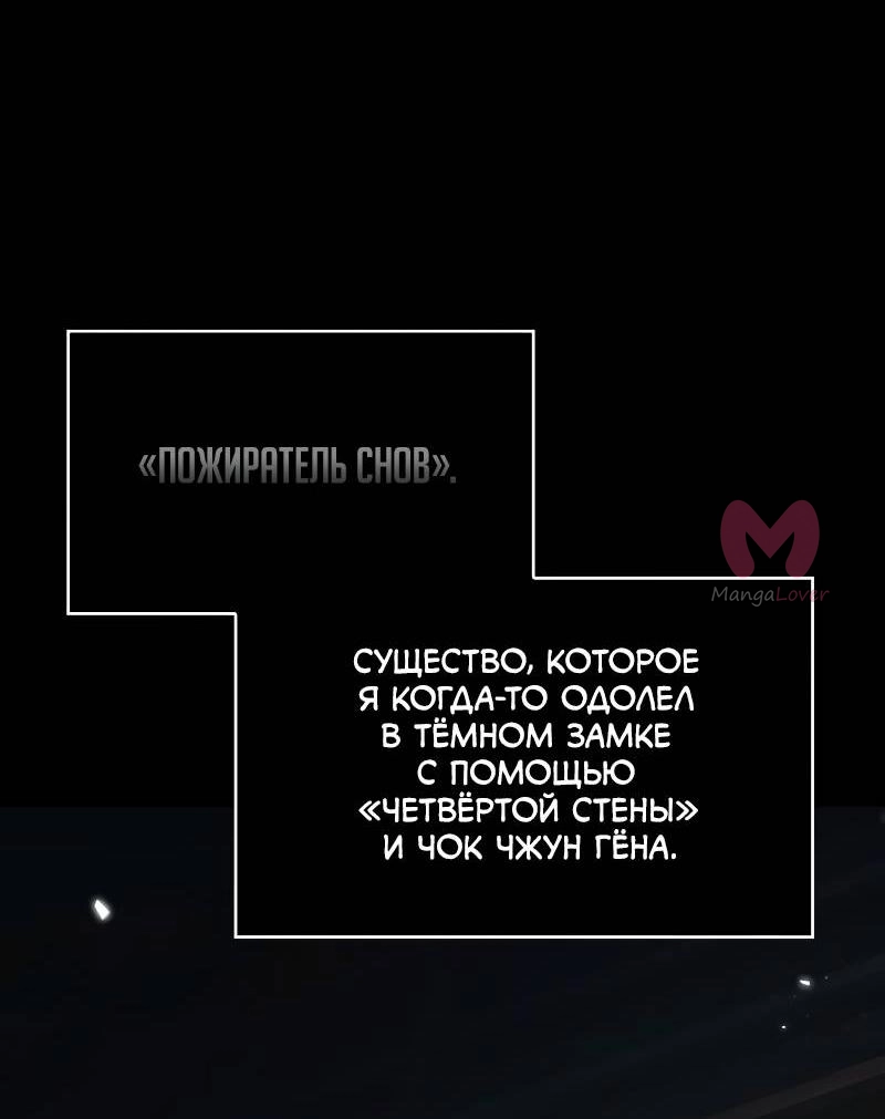 Всеведущий читатель — Глава 304, страница 37