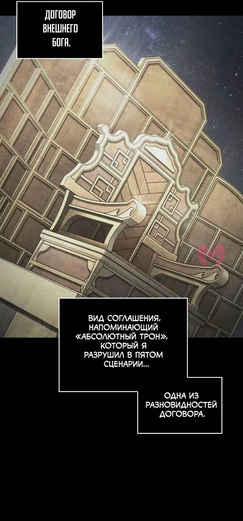 Всеведущий читатель — Глава 304, страница 58