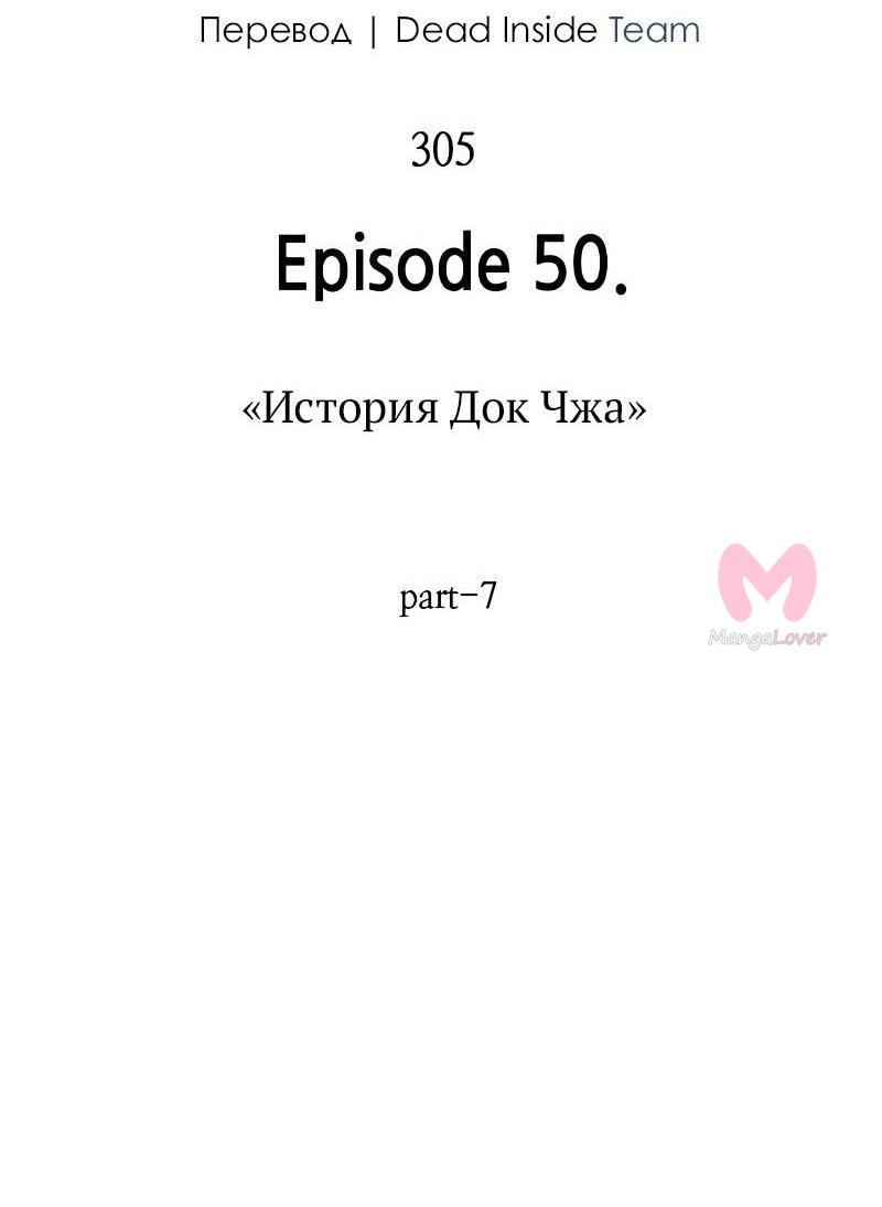 Всеведущий читатель — Глава 305, страница 56