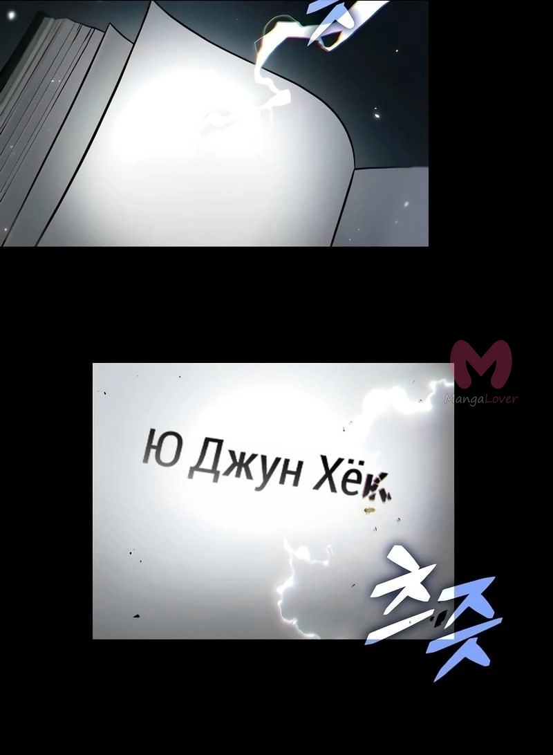 Всеведущий читатель — Глава 305, страница 8