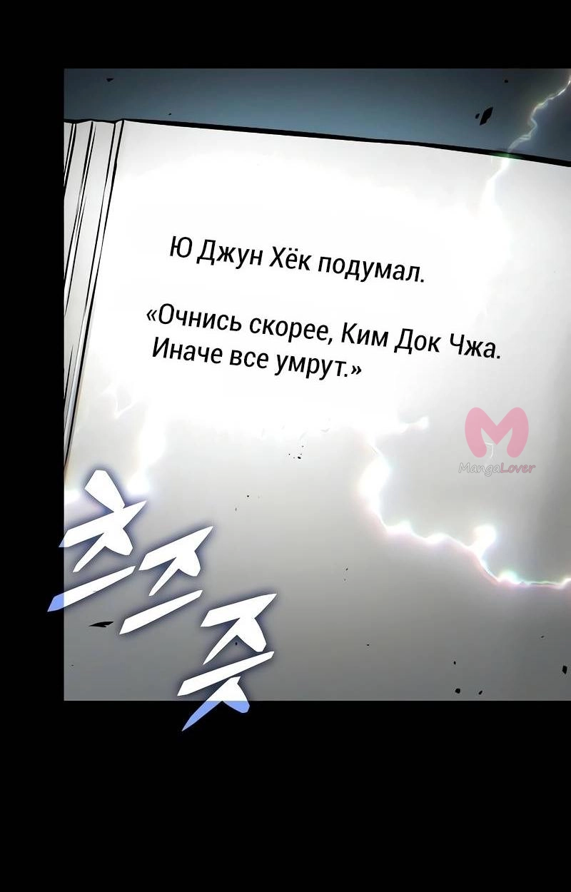 Всеведущий читатель — Глава 305, страница 9