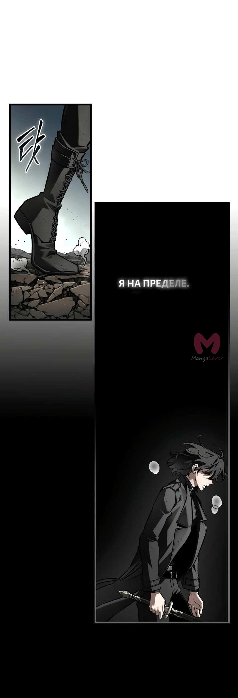 Всеведущий читатель — Глава 306, страница 52
