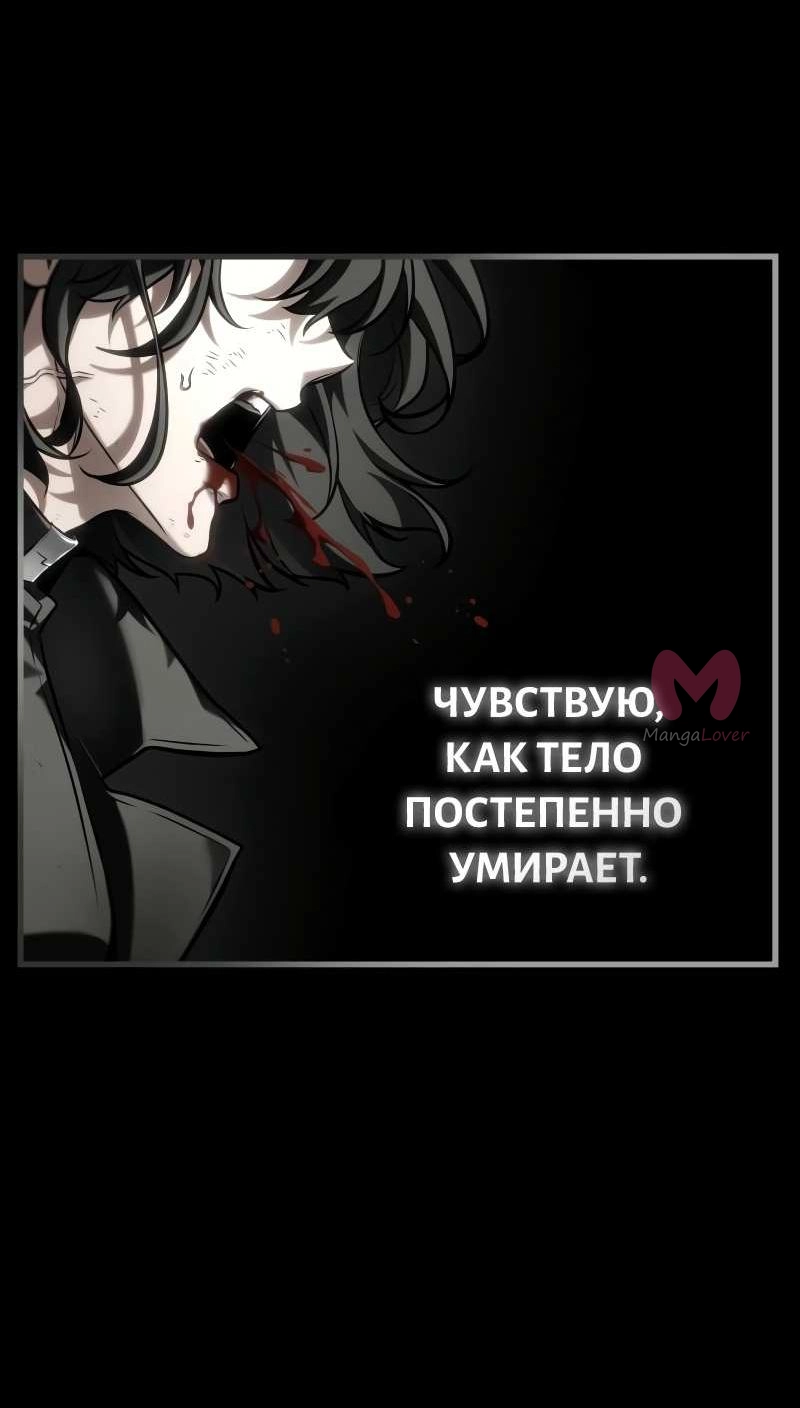 Всеведущий читатель — Глава 306, страница 53