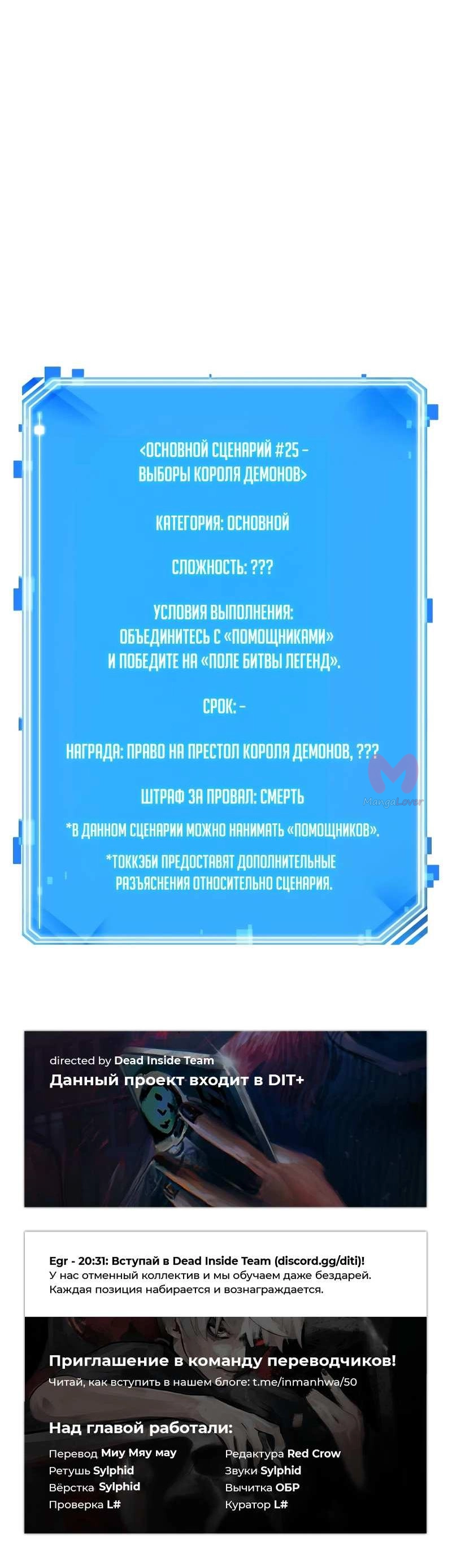 Всеведущий читатель — Глава 306, страница 72