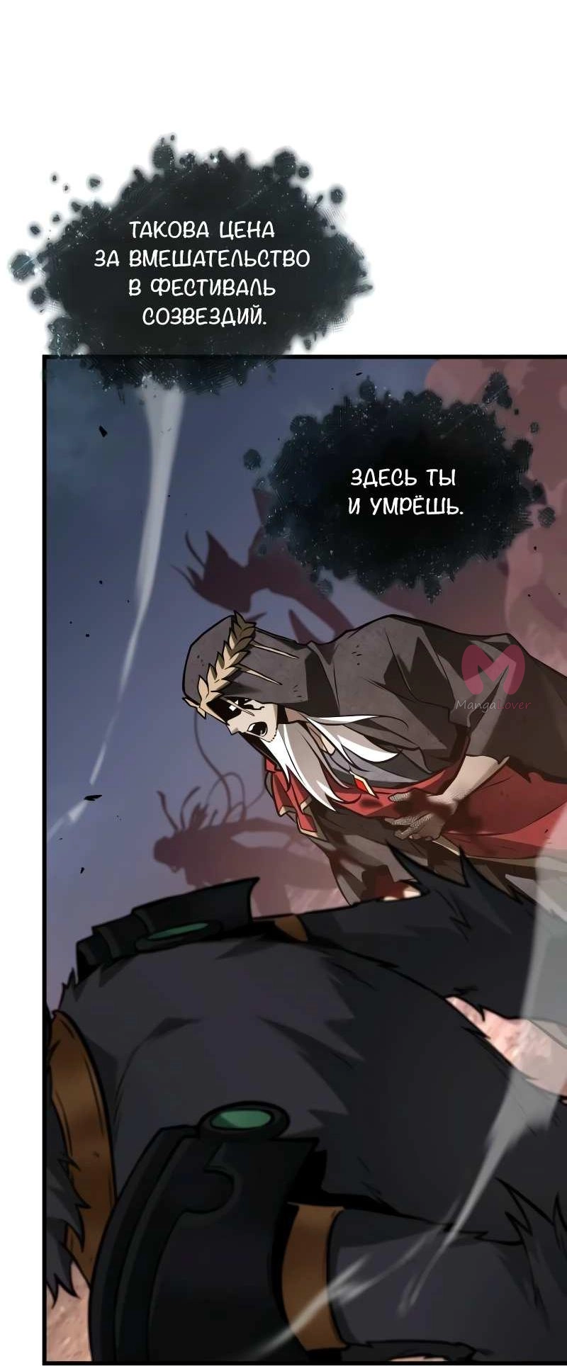 Всеведущий читатель — Глава 306, страница 9