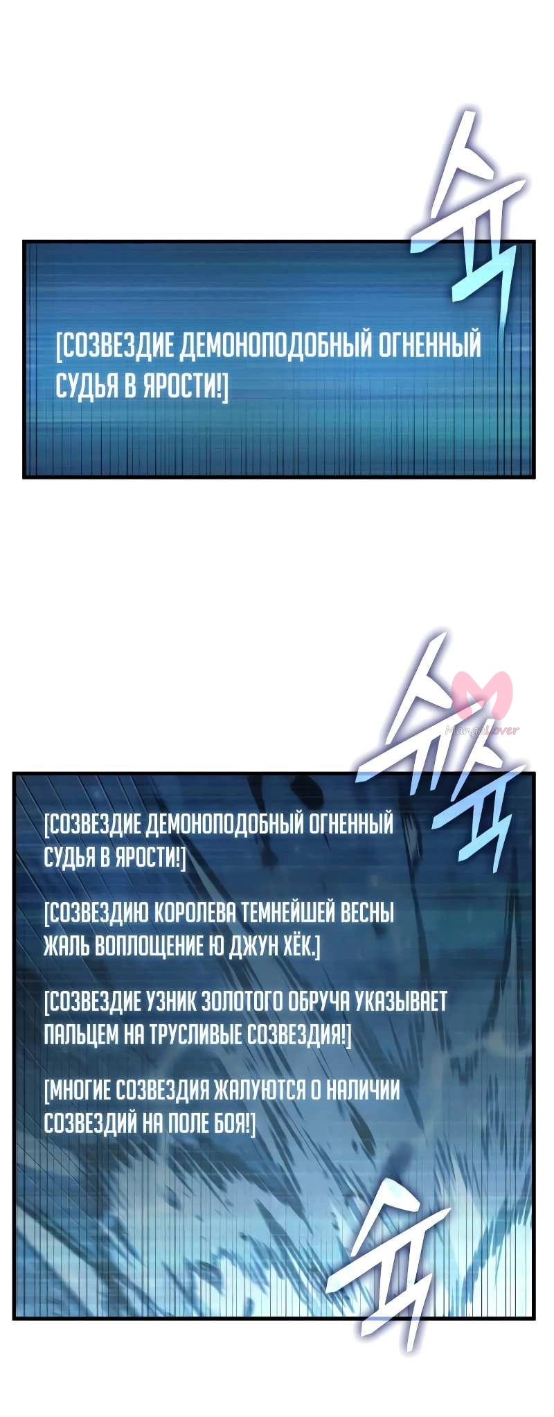Всеведущий читатель — Глава 307, страница 16