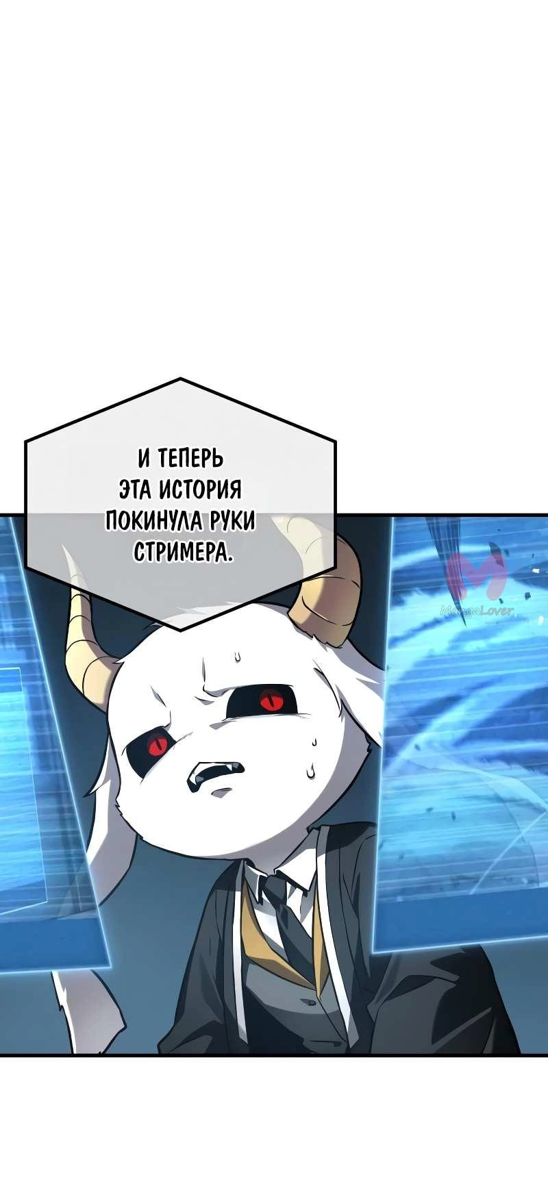 Всеведущий читатель — Глава 307, страница 39
