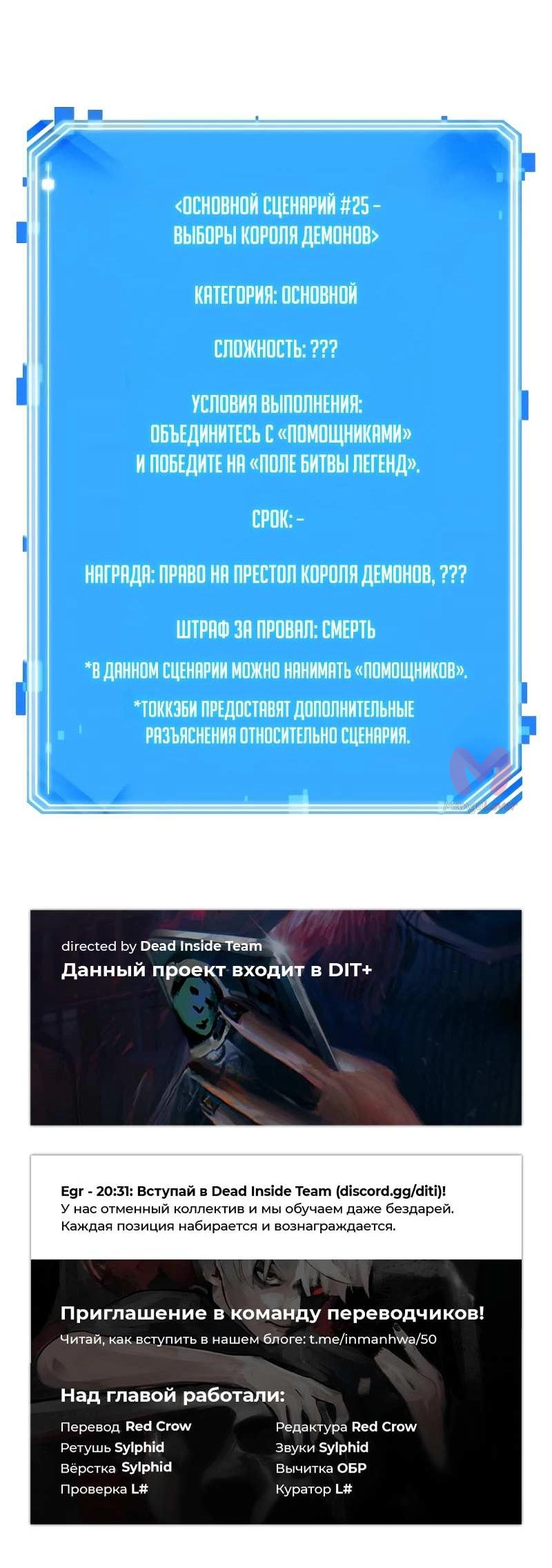Всеведущий читатель — Глава 307, страница 77