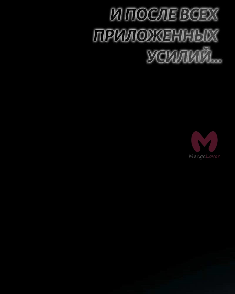 Всеведущий читатель — Глава 308, страница 58