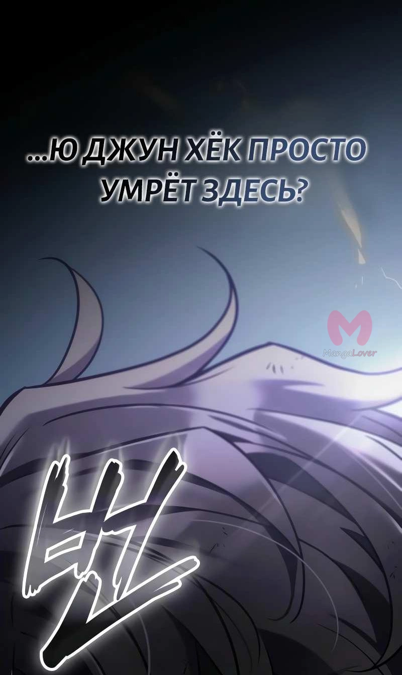 Всеведущий читатель — Глава 308, страница 59