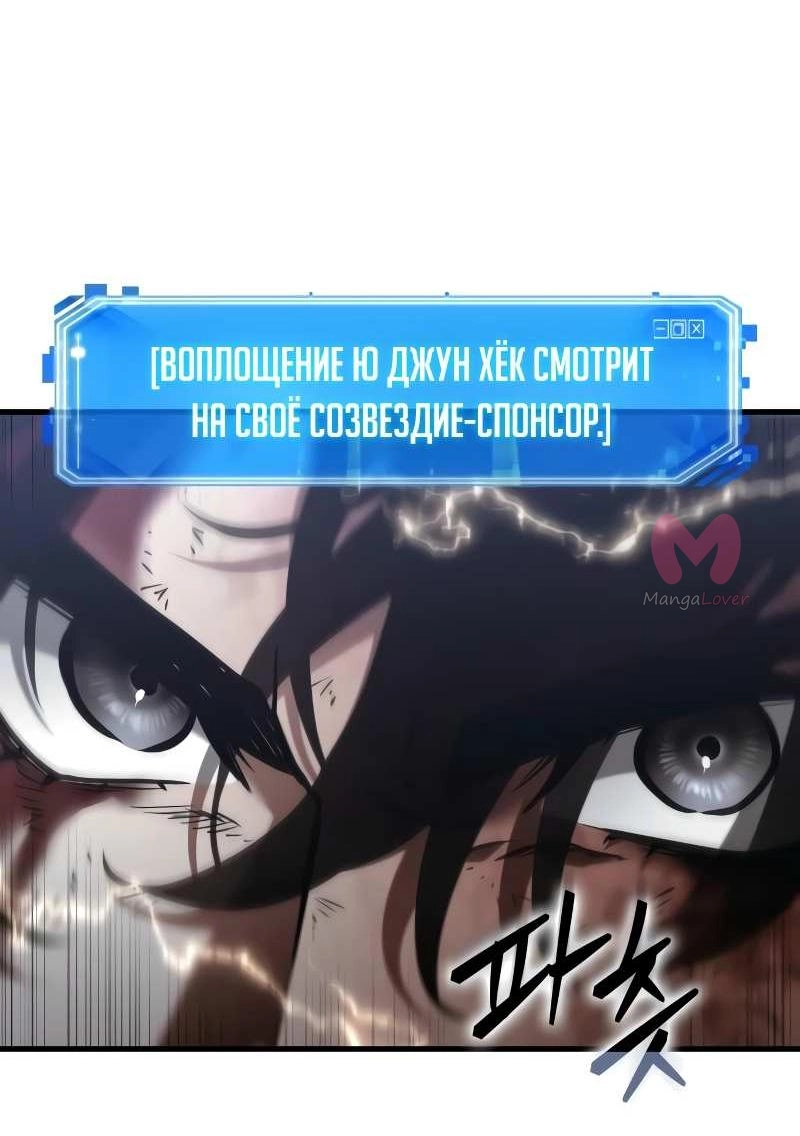 Всеведущий читатель — Глава 308, страница 62