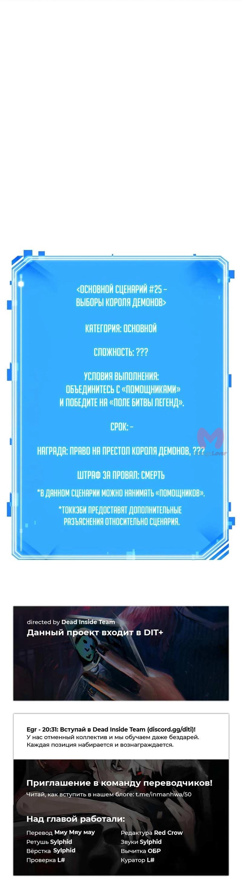 Всеведущий читатель — Глава 308, страница 69