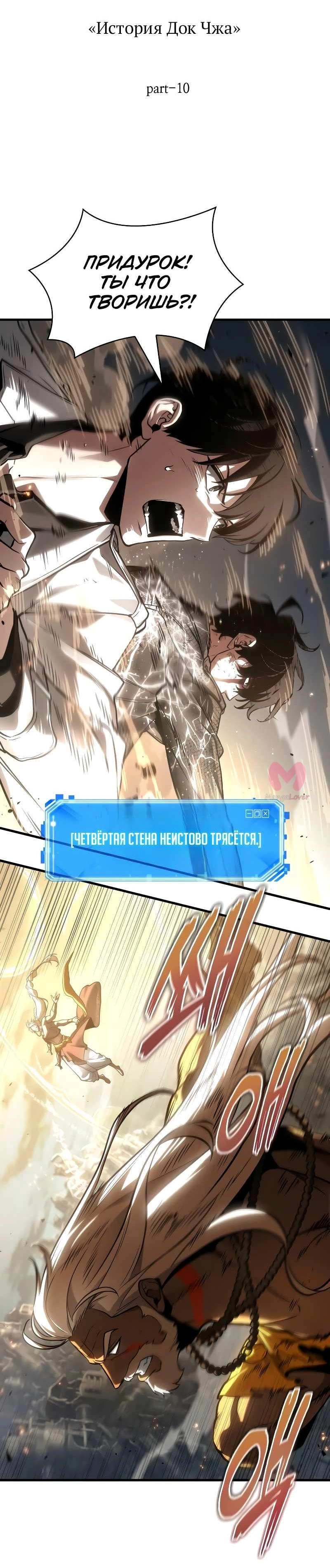 Всеведущий читатель — Глава 308, страница 7