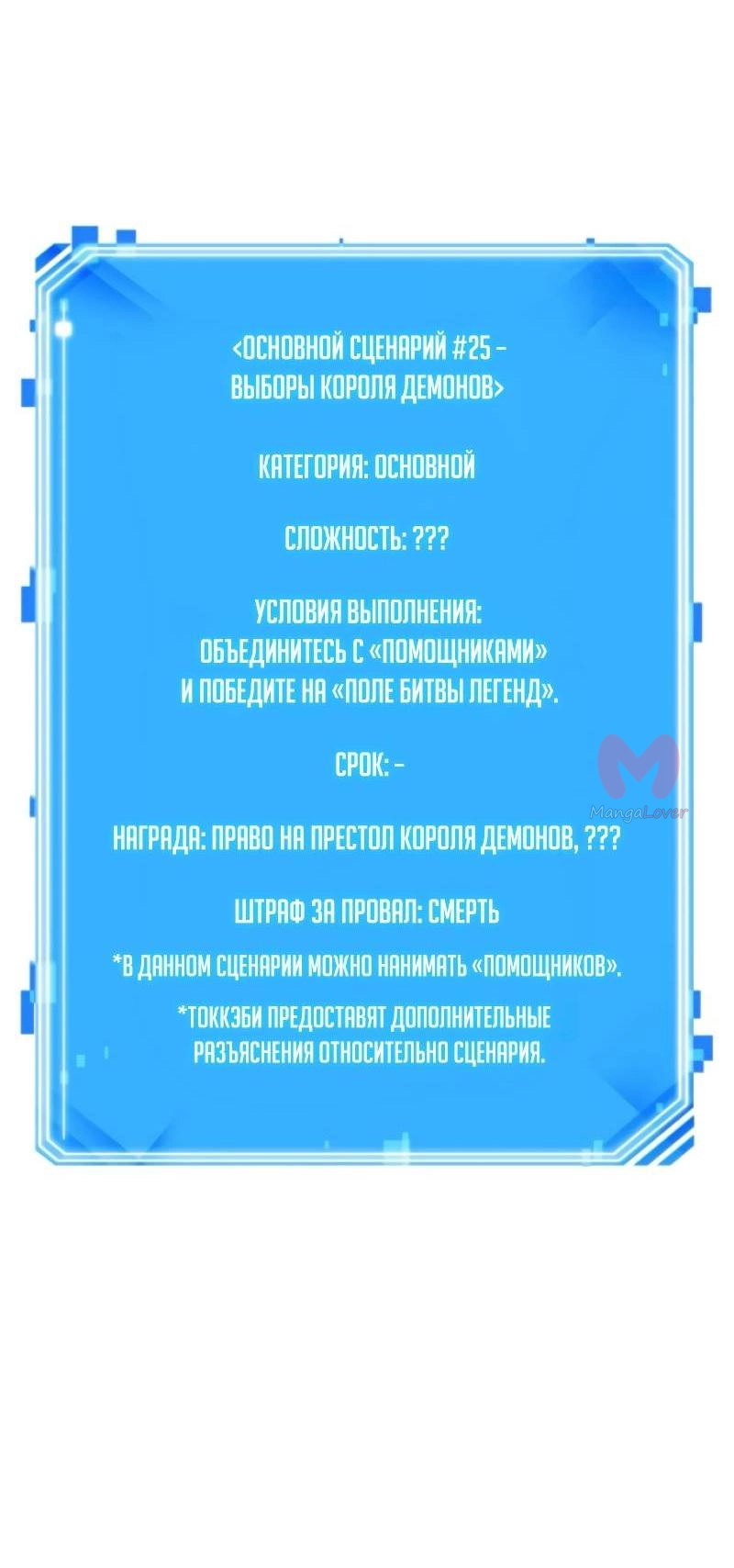Всеведущий читатель — Глава 309, страница 65