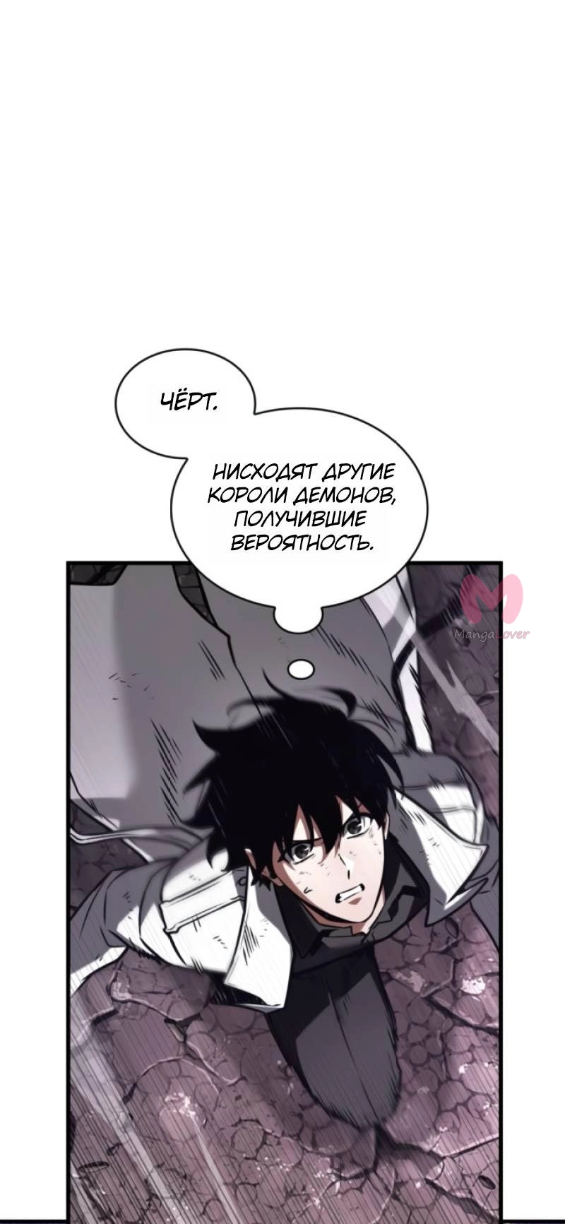 Всеведущий читатель — Глава 309, страница 7