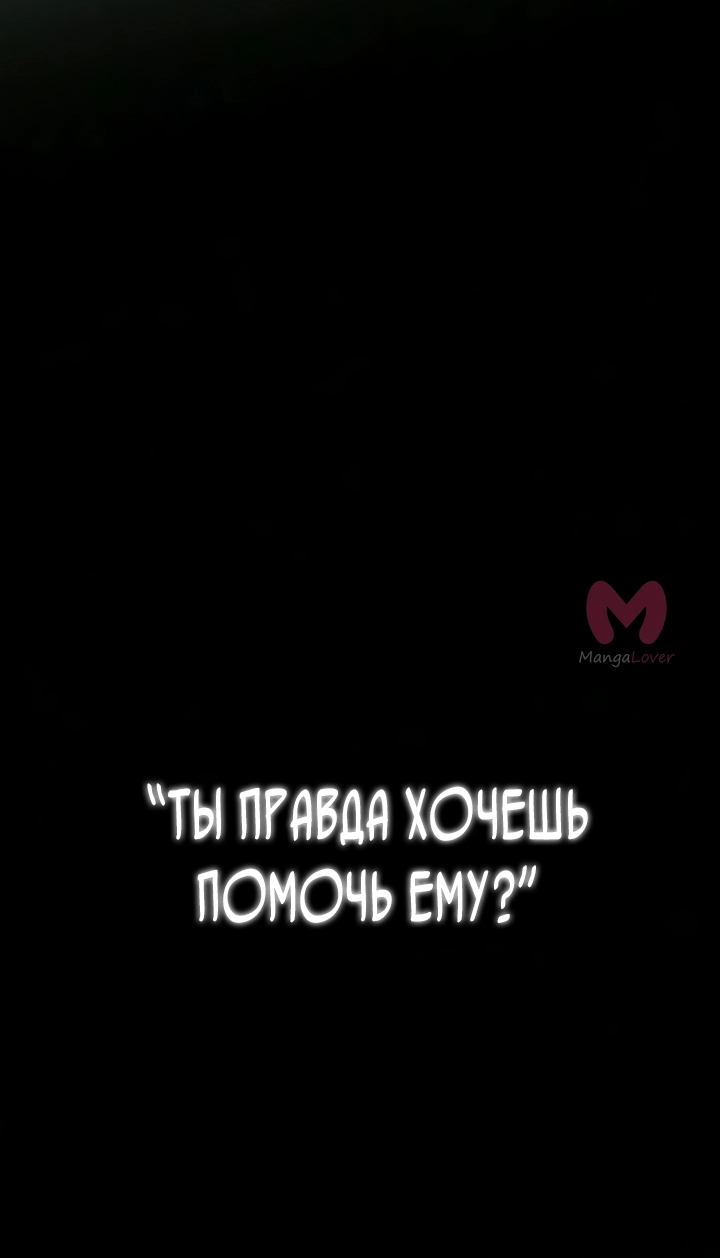 Всеведущий читатель — Глава 310, страница 20