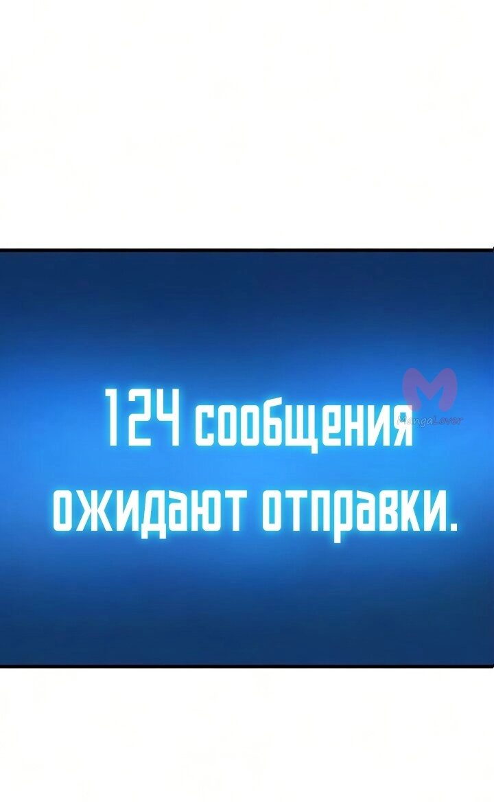 Всеведущий читатель — Глава 310, страница 28