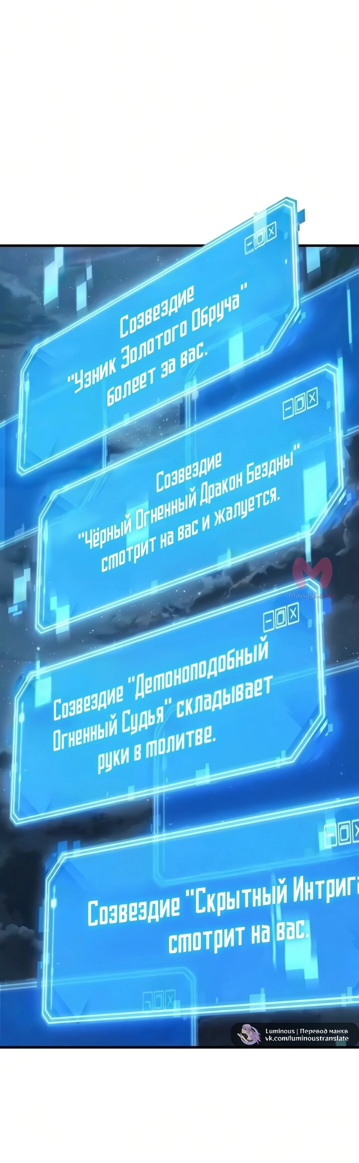 Всеведущий читатель — Глава 310, страница 44