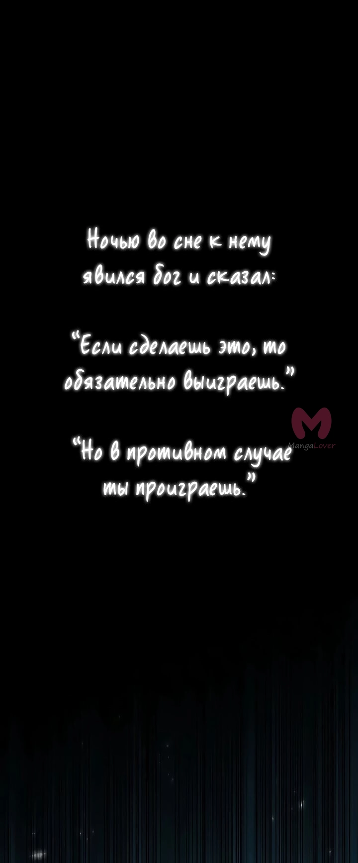 Всеведущий читатель — Глава 311, страница 11