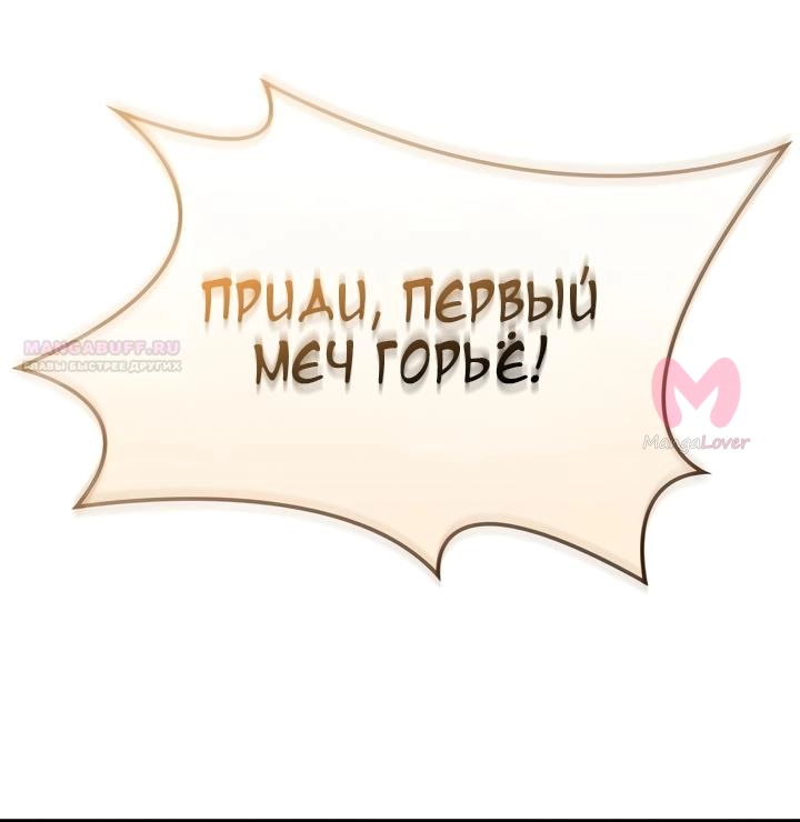 Всеведущий читатель — Глава 311, страница 22