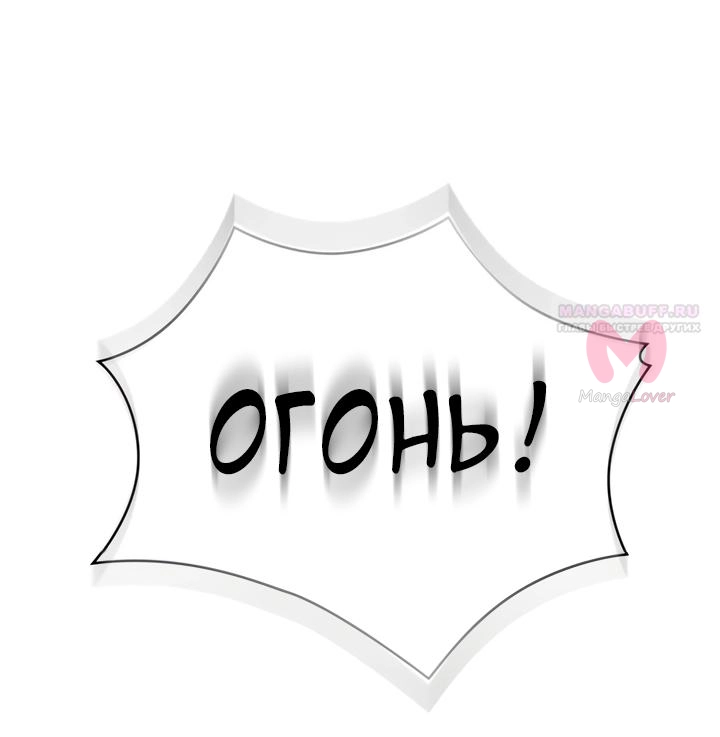 Всеведущий читатель — Глава 311, страница 58