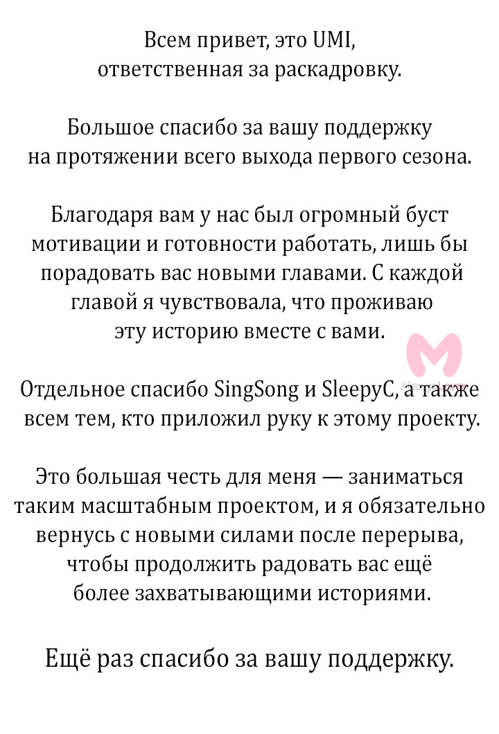 Всеведущий читатель — Глава 311, страница 92