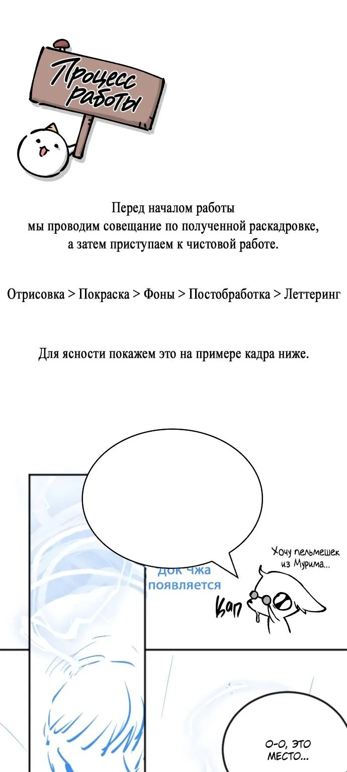 Всеведущий читатель — Глава 311.5, страница 10