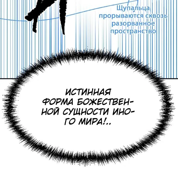 Всеведущий читатель — Глава 311.5, страница 24