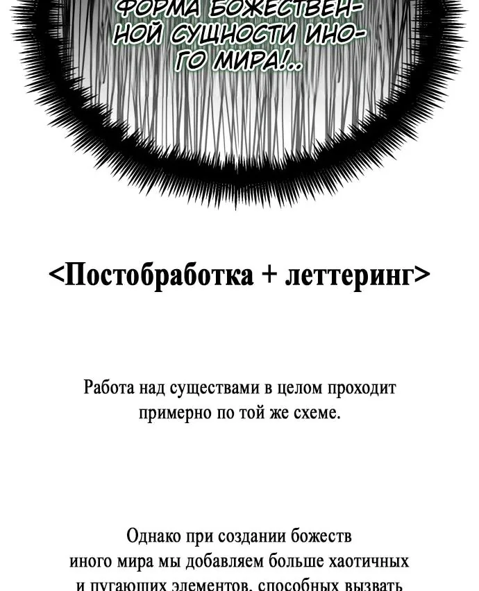 Всеведущий читатель — Глава 311.5, страница 35