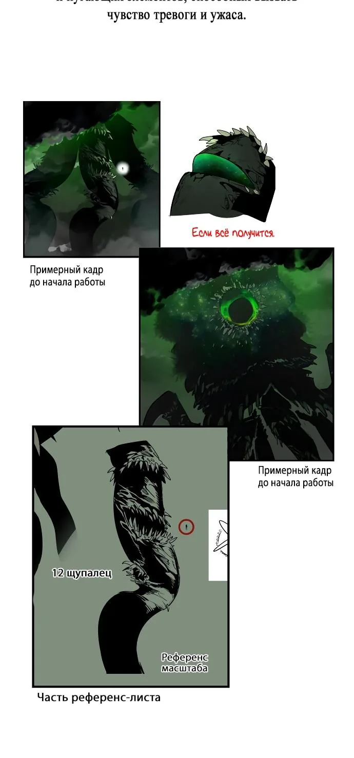 Всеведущий читатель — Глава 311.5, страница 36