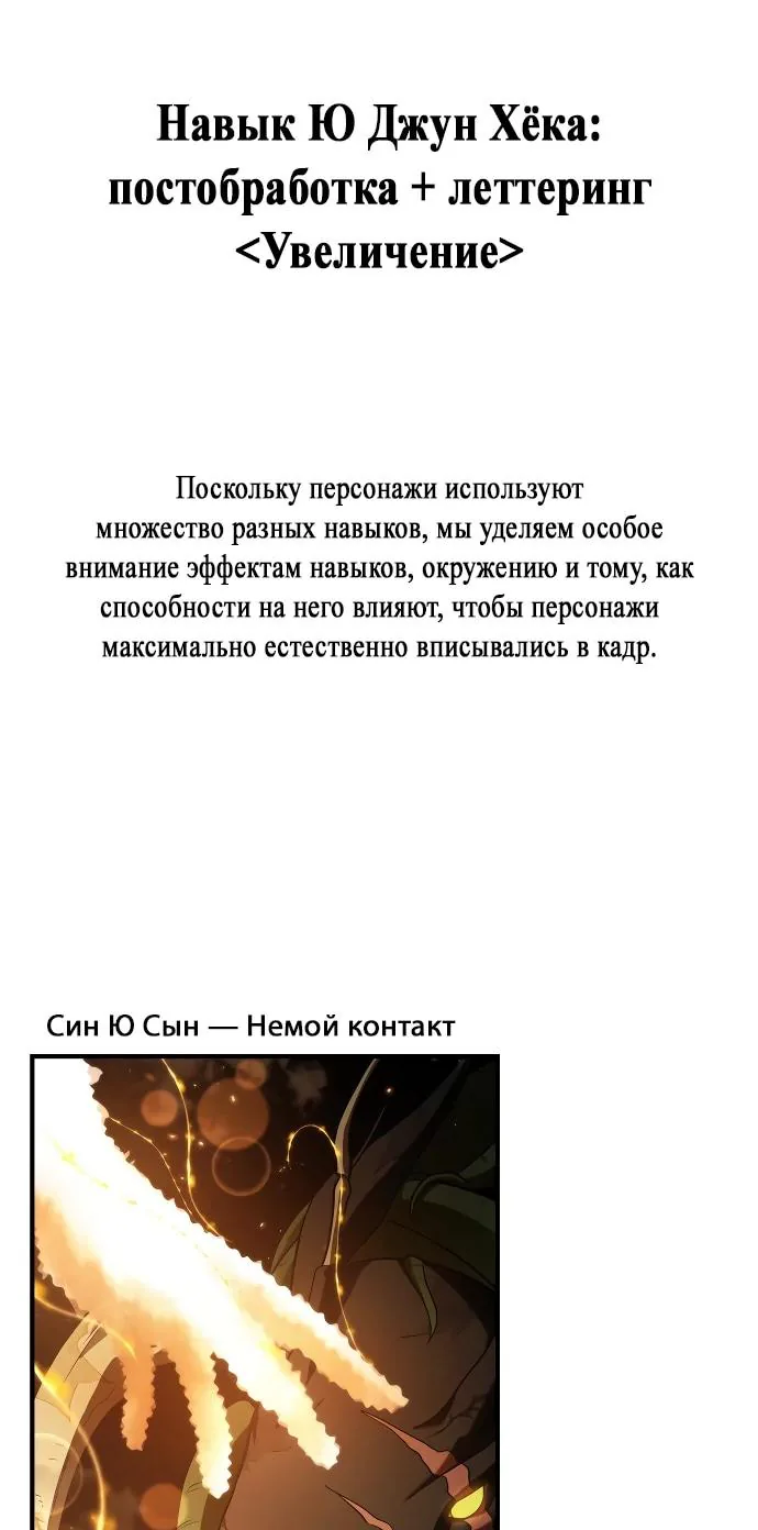 Всеведущий читатель — Глава 311.5, страница 42
