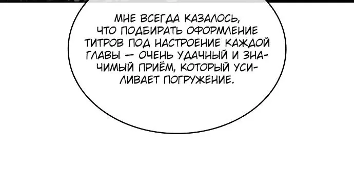 Всеведущий читатель — Глава 311.5, страница 48