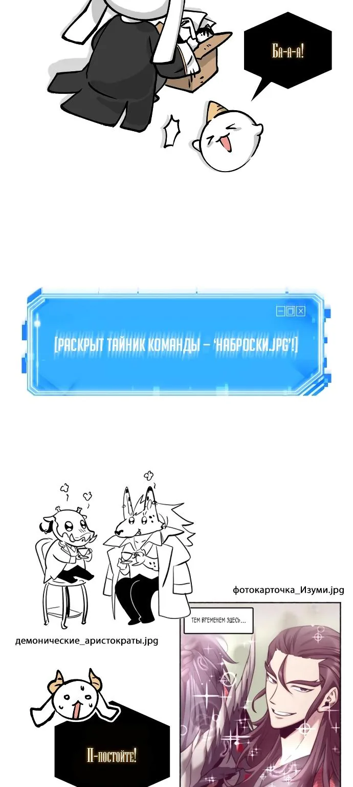 Всеведущий читатель — Глава 311.5, страница 51