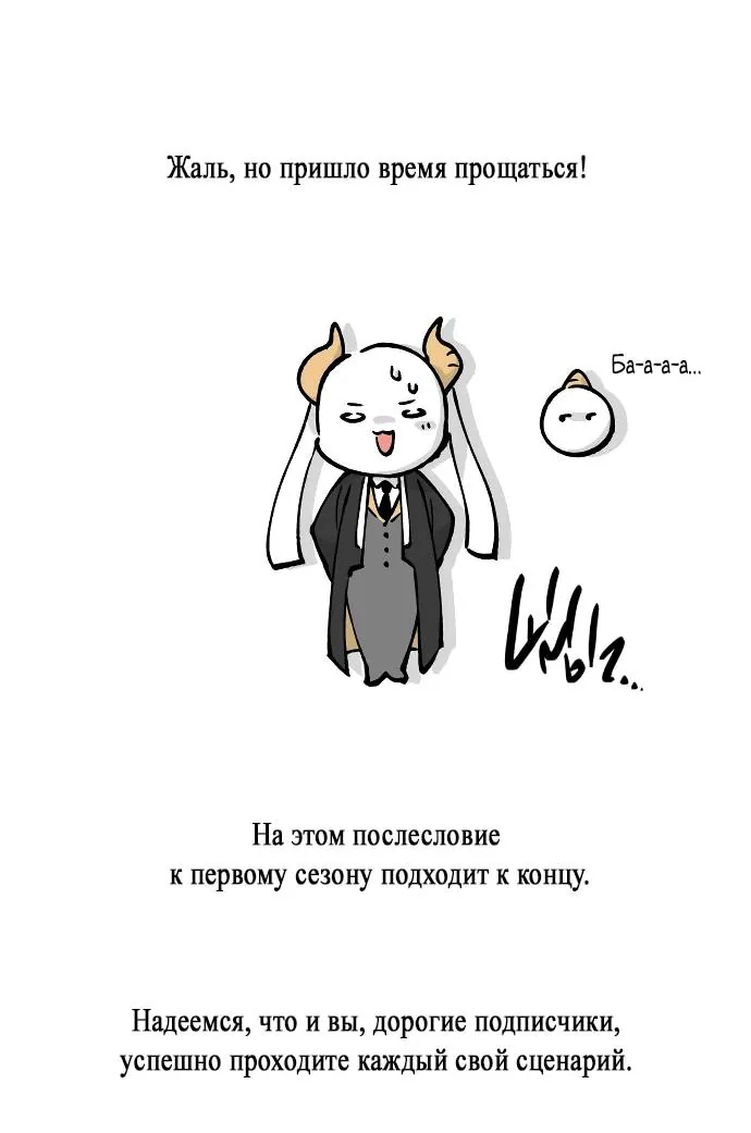 Всеведущий читатель — Глава 311.5, страница 57