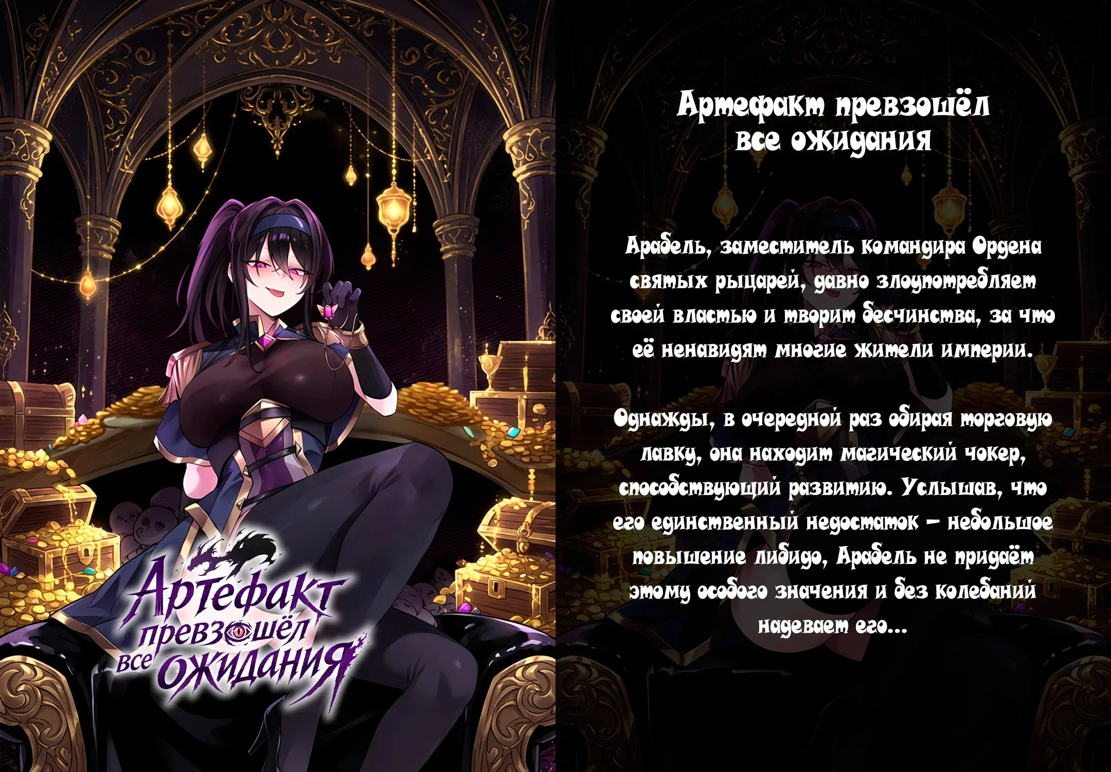 Всеведущий читатель — Глава 311.5, страница 64