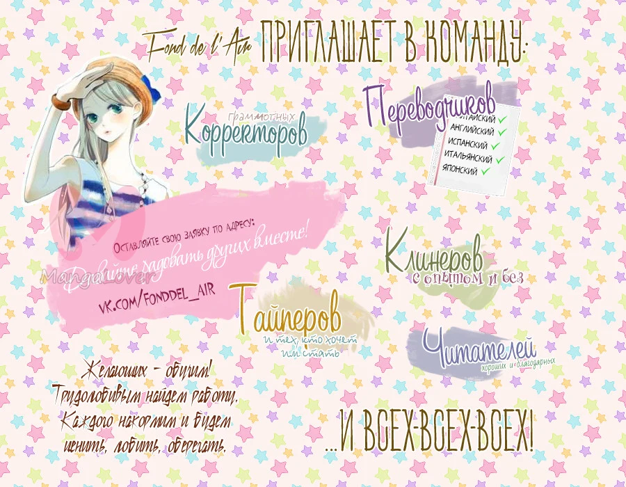 Вслед за Солнцем — Глава 1, страница 5